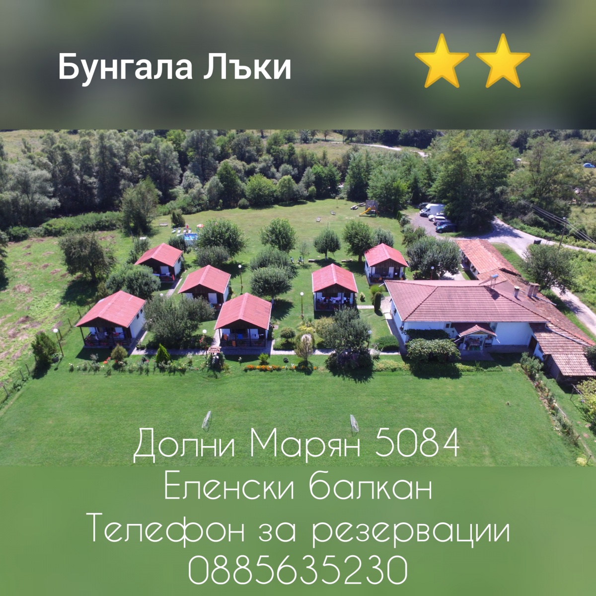 Бунгала Лъки